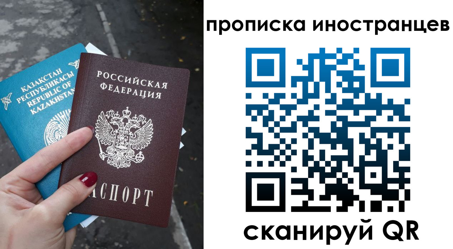 временная регистрация в Искитиме