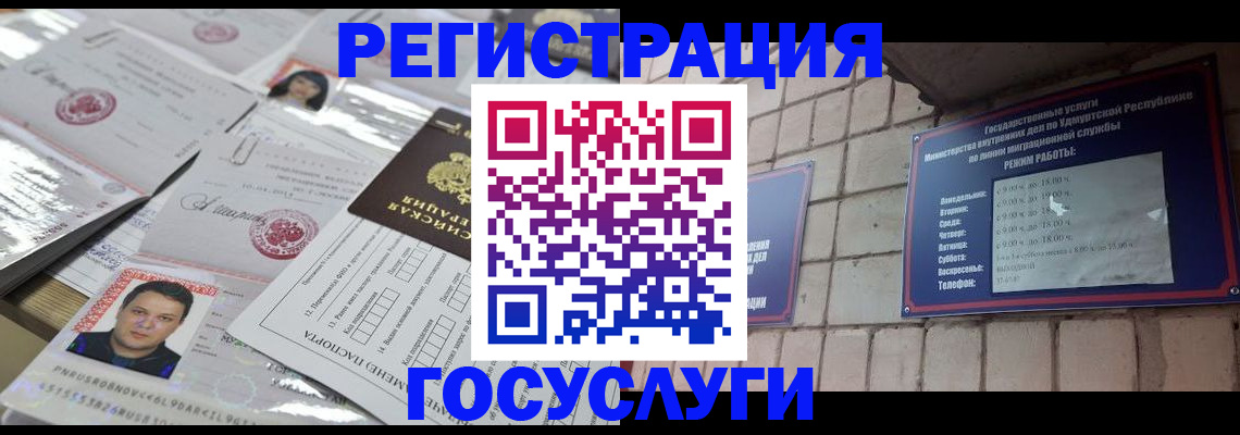 прописка в Искитиме