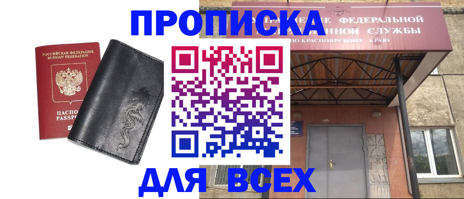 прописка иностранных граждан в Искитиме