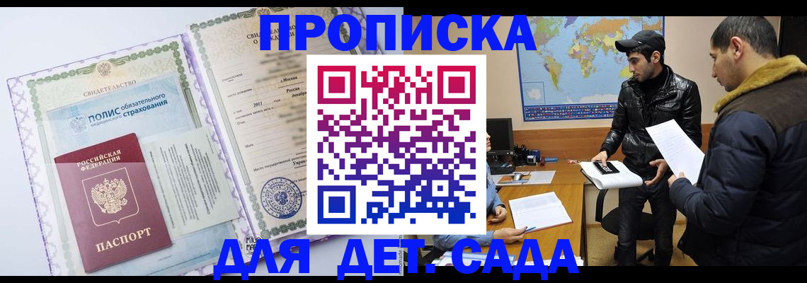 временная регистрация гарантия в Искитиме